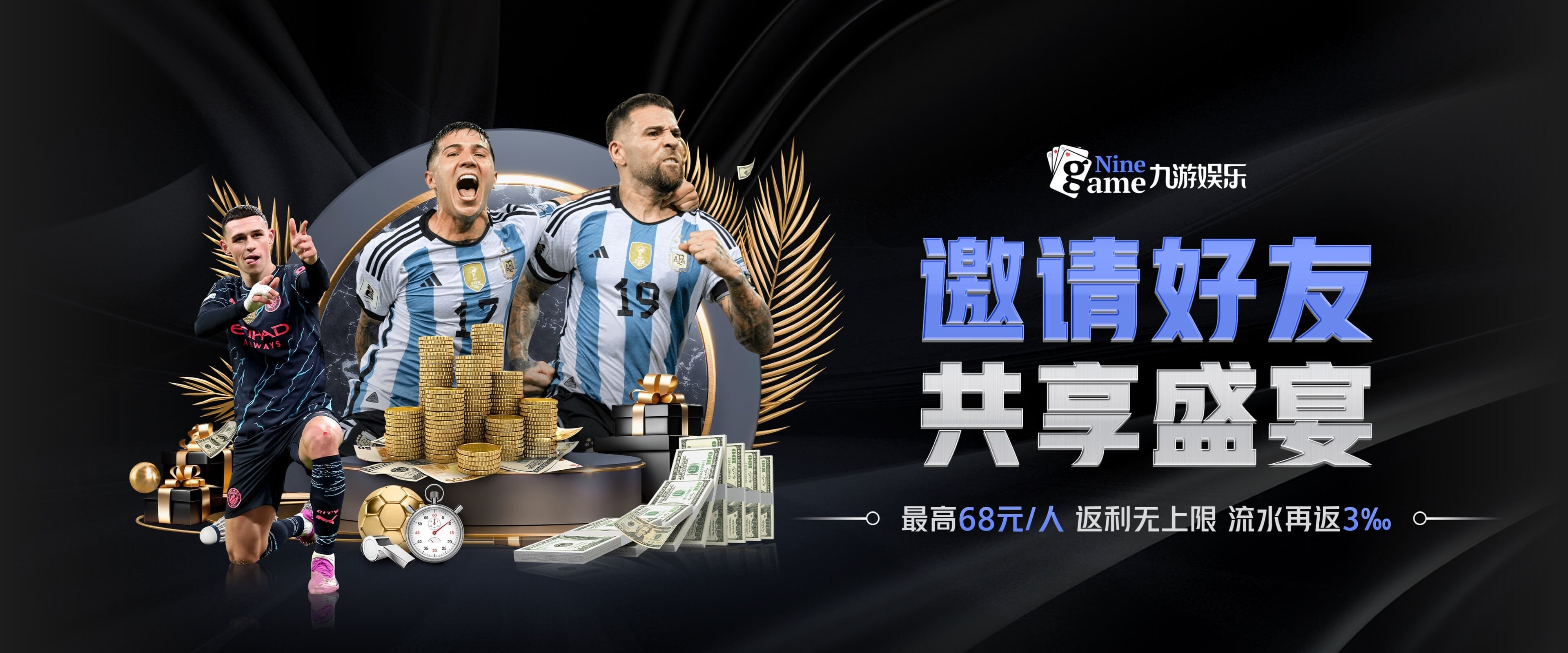 九游网页官网入口为用户提供便捷访问通道，集合官方资讯、账号管理与丰富福利活动，一站式服务更高效。通过九游网页版游戏中心，玩家可畅玩各类热门网页游戏，操作流畅画面清晰，无需下载即可开启轻松有趣的在线娱乐体验。